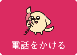 ワントップパートナー 麻布店